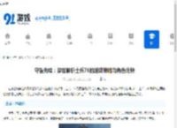 守望先锋:深度解析士兵76的游戏策略与角色优势 - 91手游网