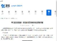 真三国无双起源:穿空脚武艺效果详解及获取攻略 - 91手游网