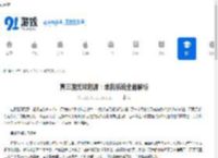 真三国无双起源:单挑系统全面解析 - 91手游网