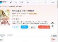 绑定空间商城,开局五个病弱兽夫_(凤元糖果)小说最新章节全文免费在线阅读下载-QQ阅读