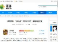 《和平精英》“地铁逃生”日活破3700万,领跑摸金搜打撤 - 逗游网