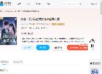 救命!死对头的病娇弟弟偏要入赘_(宛若七七)小说最新章节全文免费在线阅读下载-QQ阅读