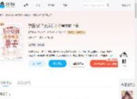 孕值为0?流放后十个兽夫吻上来_(檐下观)小说最新章节全文免费在线阅读下载-QQ阅读