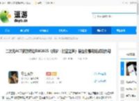 二次元ACT新游燃动BW2025《绿梦:时空之声》展台引爆现场试玩热潮 - 逗游网