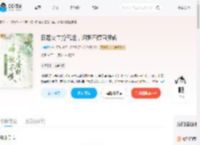 白莲女主抢气运,师姐不惯直接斩_(小幸运v)小说最新章节全文免费在线阅读下载-QQ阅读