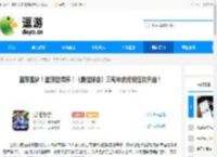 蓝军圆梦!登顶世俱杯!《最佳球会》三周年庆终极狂欢开启! - 逗游网