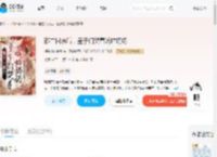 郡主回京后,皇子们哭着喊姑奶奶_(榴莲味矿泉水)小说最新章节全文免费在线阅读下载-QQ阅读