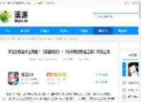 异世的炼金术士再临!《碧蓝航线》×《优米雅的炼金工房》联动上线 - 逗游网