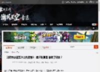 贴吧热议话题冲上热搜前3:差评到真香 谁救了明末? _ 游民星空 GamerSky.com