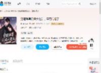 觉醒弹幕闪婚大佬后,渣男后悔了_(呆川傻流)小说最新章节全文免费在线阅读下载-QQ阅读
