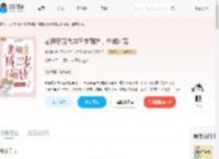 老祖穿现代成三岁萌娃,全城团宠_(春水摇)小说最新章节全文免费在线阅读下载-QQ阅读