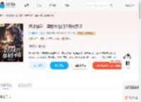 恶雌装乖,星际大佬们狂开修罗场_(玫瑰撞奶加倍甜)小说最新章节全文免费在线阅读下载-QQ阅读