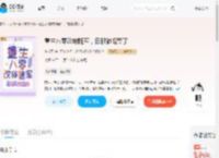 重生八零改嫁随军,白眼狼悔哭了_(东乔王)小说最新章节全文免费在线阅读下载-QQ阅读