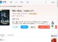 恶毒雌性腰超软,大佬兽夫忘本了_(一笙晏喜)小说最新章节全文免费在线阅读下载-QQ阅读