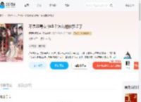 不是恶毒女修吗?怎么进修罗场了_(屁屁大师傅)小说最新章节全文免费在线阅读下载-QQ阅读