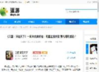 《三国:谋定天下》一周年庆典将启:明星主播齐聚 豪礼福利加码! - 逗游网
