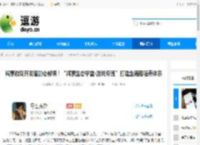 鸿蒙游戏开发者的必修课!“鸿蒙生态学堂·游戏专班”打造全链路培养体系 - 逗游网