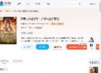 恶毒女修超好孕,各路大佬掐腰宠_(九穗昭明)小说最新章节全文免费在线阅读下载-QQ阅读