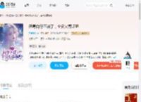 恶毒向导不装了,全员火葬场吧_(不爱喝玖)小说最新章节全文免费在线阅读下载-QQ阅读