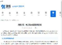 月圆之夜:雪上加霜成就如何达成-月圆之夜雪上加霜成就完成攻略 - 91手游网