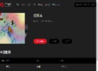 千千音乐