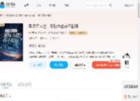 星际万人迷,军校大佬夜不能寐_(兰祈雨)小说最新章节全文免费在线阅读下载-QQ阅读