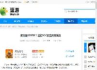 预约破2000W!这款SOC新品来势汹汹 - 逗游网