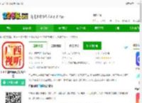 广西网络广播电视台app下载-广西广播电视台手机客户端下载v2.4.8 安卓版-2265安卓网