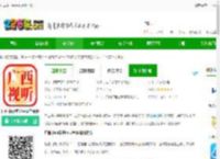 广西中小学空中课堂下载-广西中小学空中课堂平台下载v2.4.8 安卓手机版-2265安卓网