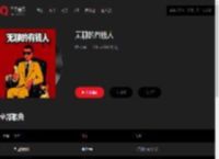 千千音乐