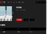 千千音乐