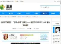 益城月下聚同好,“游戏 非遗”共潮生 —— 益世界 2025 CICF×AGF 展台燃动国庆 - 逗游网