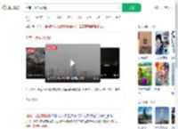 湖南一地全城烟雾_360搜索