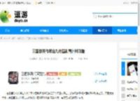 三国群英传策定九州围剿青州贼攻略 - 逗游网