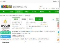 少儿春书法下载安装-少儿春书法app下载v4.0.6 官方安卓版-2265安卓网