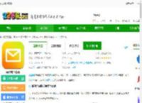 qq邮箱鸿蒙系统下载-qq邮箱鸿蒙版下载v7.0.5安卓版-2265安卓网