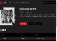 千千音乐