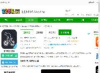 来啊骑行app下载安装-来啊骑行官方版下载v3.21.40安卓最新版-2265安卓网