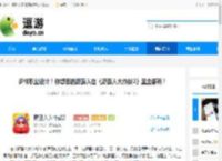 多样职业设计!你想要的野蛮人在《野蛮人大作战2》里全都有! - 逗游网