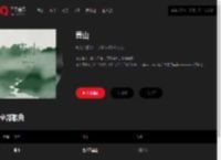 千千音乐