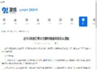 古今2风起蓬莱火元素灼烧流阵容怎么搭配-古今2风起蓬莱火元素灼烧流阵容攻略分享 - 91手游网