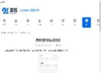 高铁F座为何最受欢迎-高铁F座受欢迎的原因 - 91手游网
