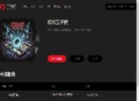 千千音乐