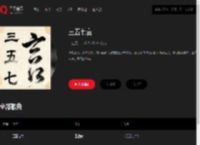 千千音乐