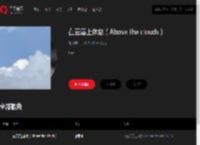 千千音乐