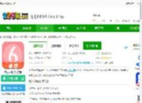 英语六级君app下载-英语六级君官方版下载v6.5.2 最新安卓版-2265安卓网