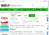 体教联盟app官方下载-体教联盟最新版本下载v5.9.5 安卓版-2265安卓网