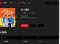 千千音乐
