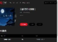 千千音乐