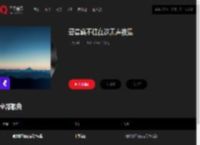 千千音乐
